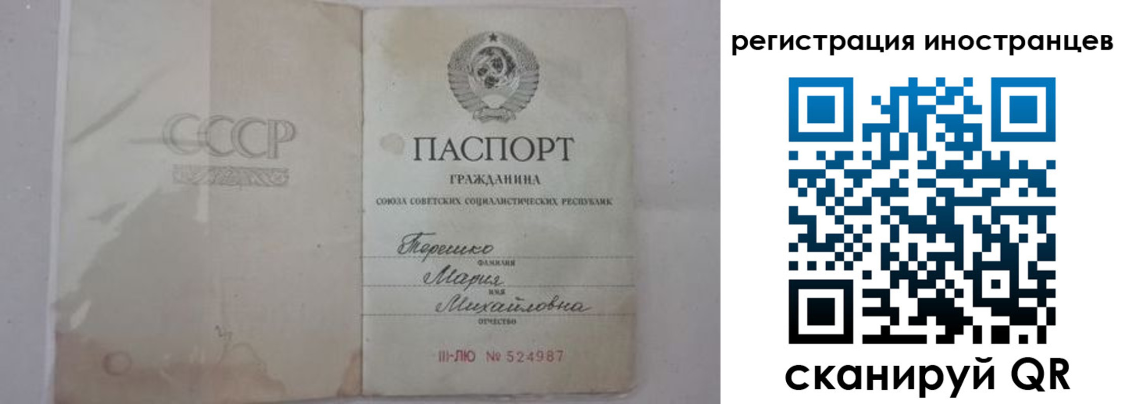 прописка паспорт в Калининграде