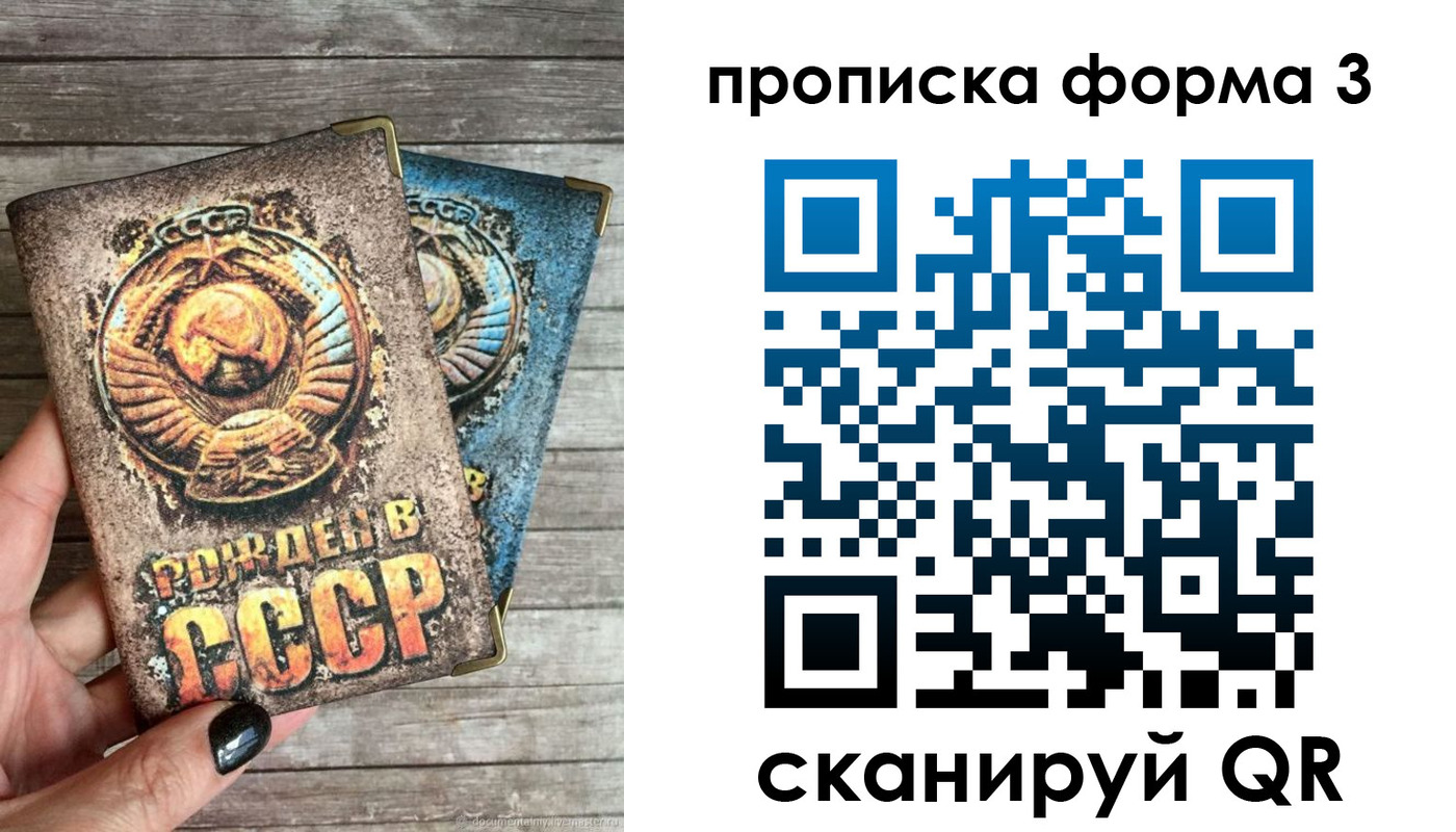 прописка для работы в Калининграде
