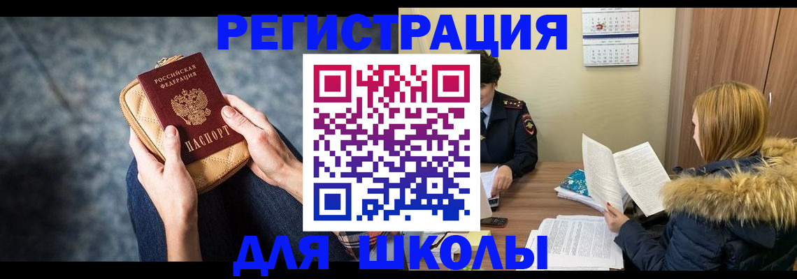 прописка 2025 в Калининграде