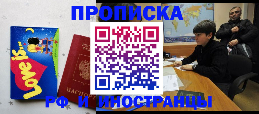 пропишу в квартире в Калининграде