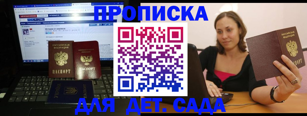 временная регистрация надежно в Калининграде