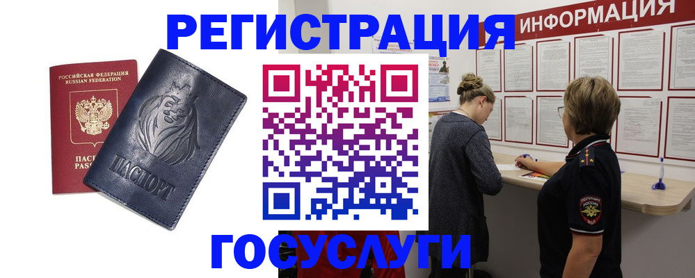 прописка от собственника в Калининграде